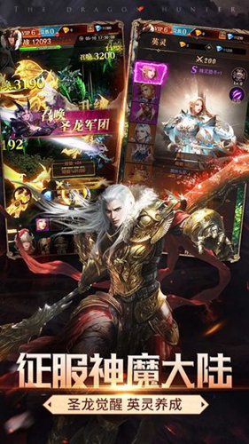 神龍獵手安卓版