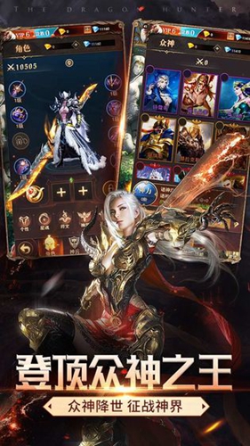 神龍獵手安卓版