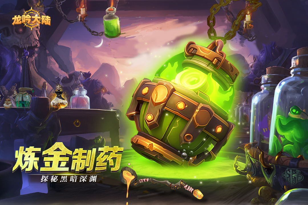 龍吟大陸手機版