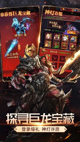 神龍獵手安卓版