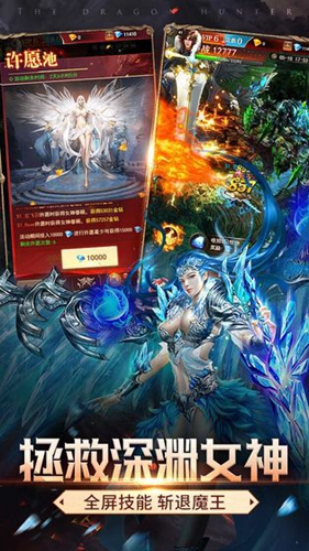 神龍獵手安卓版