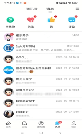 藍色河畔最新版