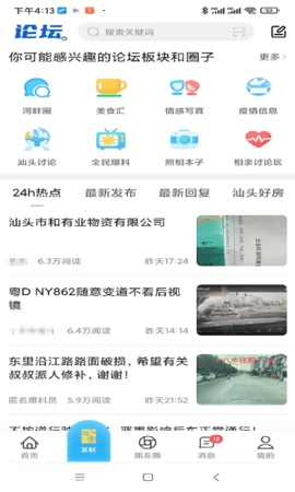 藍色河畔最新版