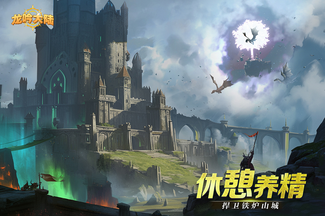 龍吟大陸手機版