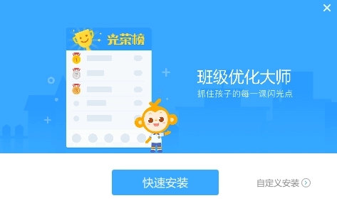 希沃班級優(yōu)化大師免費版