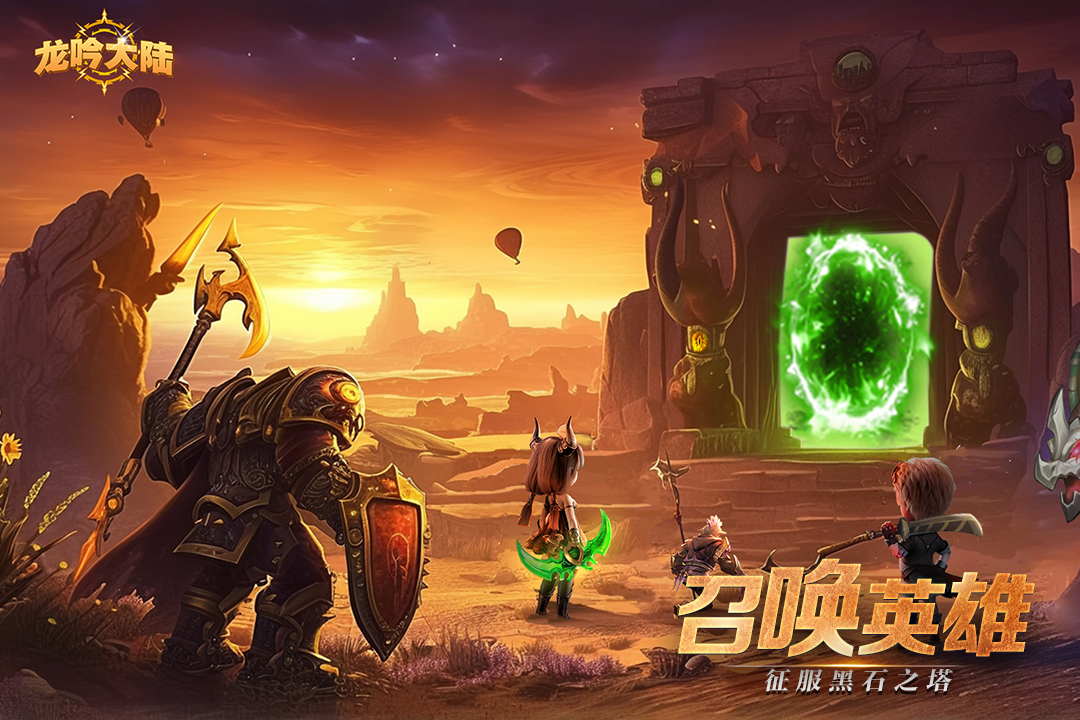 龍吟大陸手機版