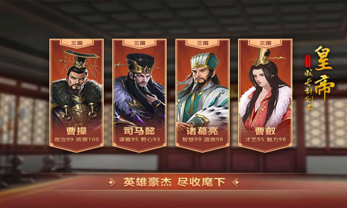 皇帝成長(zhǎng)計(jì)劃2九游版