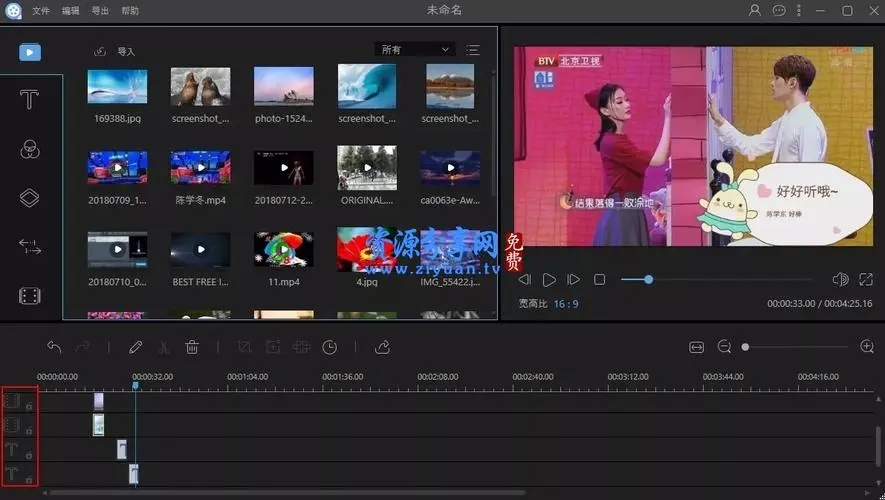視頻編輯王免費(fèi)版