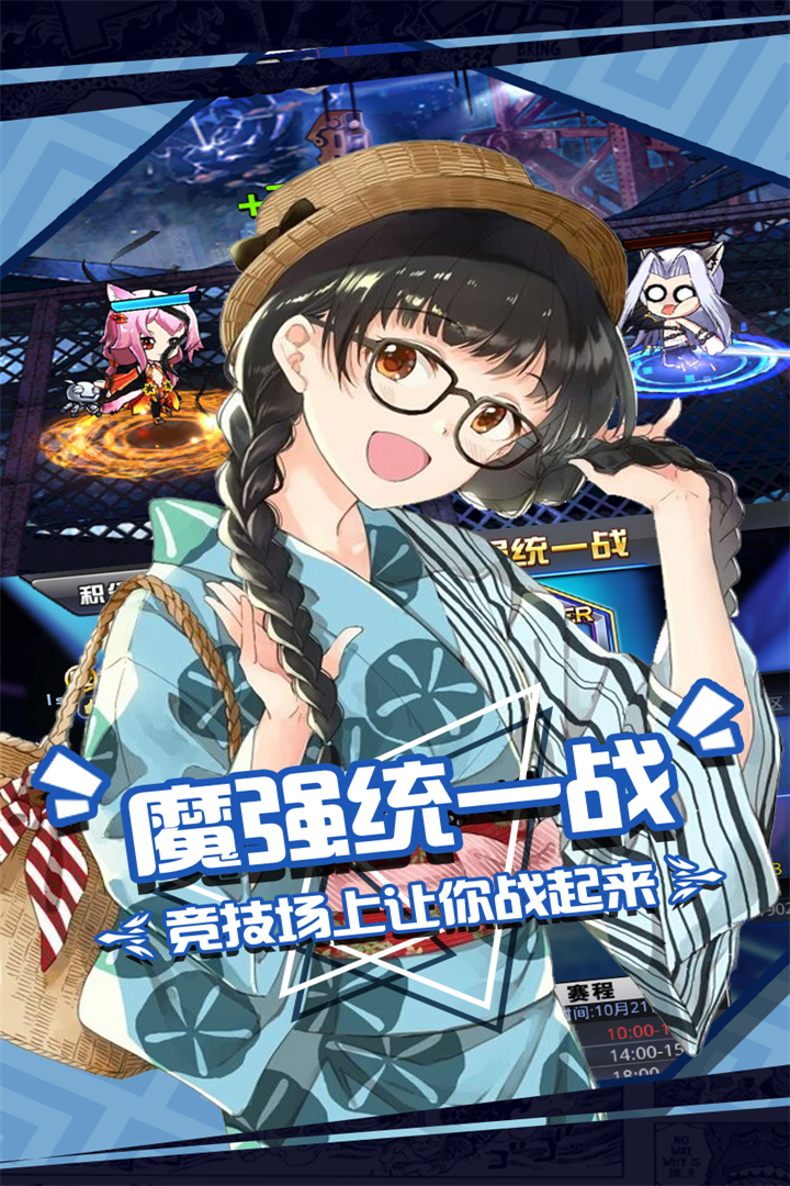 人氣動漫大亂斗最新版
