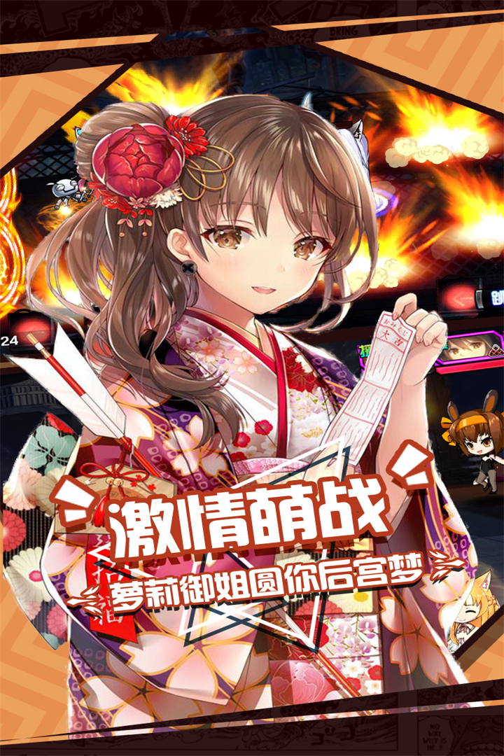 人氣動漫大亂斗最新版