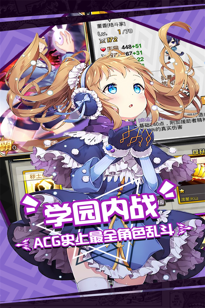人氣動漫大亂斗最新版