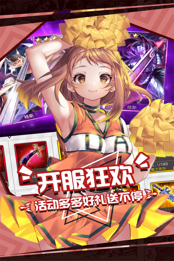人氣動漫大亂斗最新版
