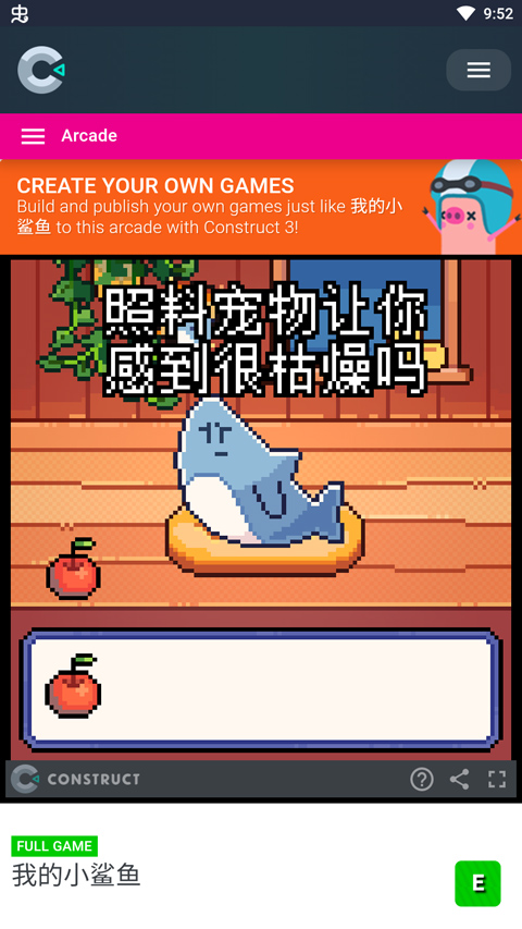 我的小鯊魚最新版