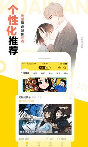 松鼠倉(cāng)庫(kù)漫畫(huà)app最新版