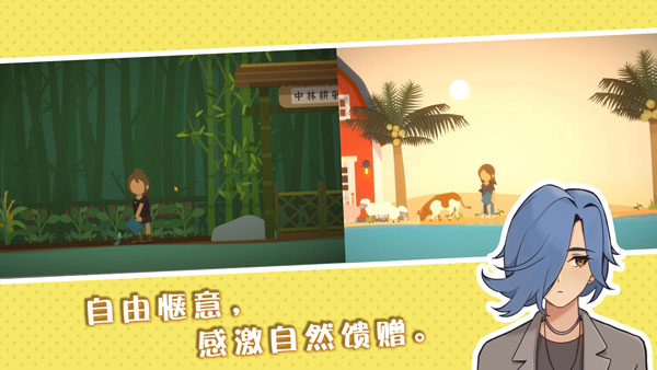 小生活：悠閑小鎮(zhèn)物語手機(jī)版
