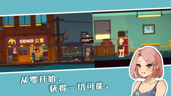 小生活：悠閑小鎮(zhèn)物語手機(jī)版