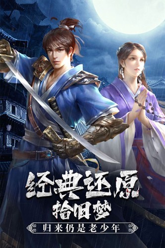 武道尋仙官方版