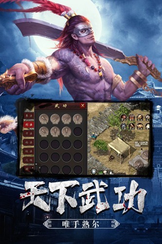 武道尋仙官方版