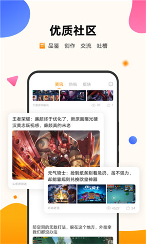 vivo游戲中心app免費(fèi)版