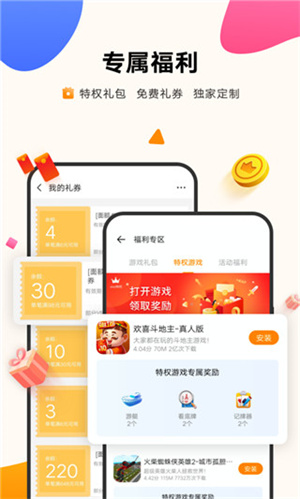 vivo游戲中心app免費(fèi)版