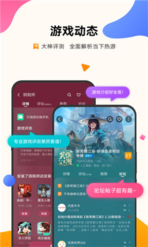 vivo游戲中心app免費(fèi)版