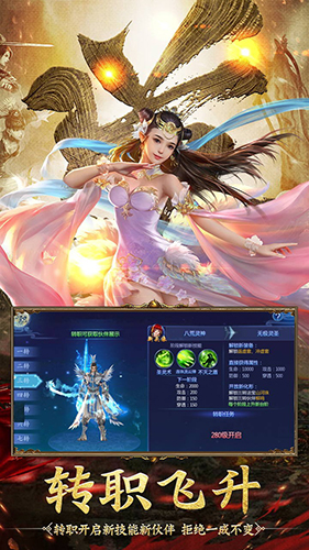 逍遙八仙最新版
