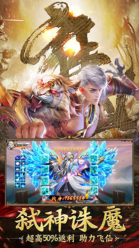 逍遙八仙最新版