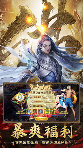 逍遙八仙最新版