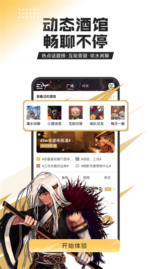 dnf助手免費版