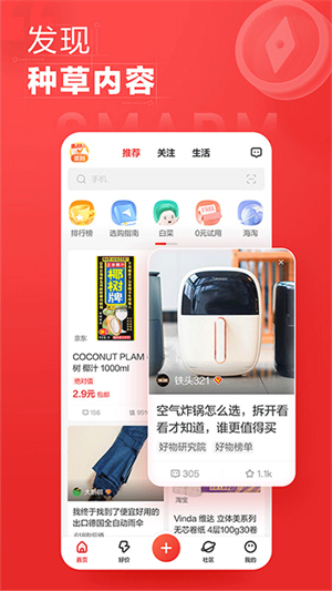 張大媽購物網(wǎng)app免費版
