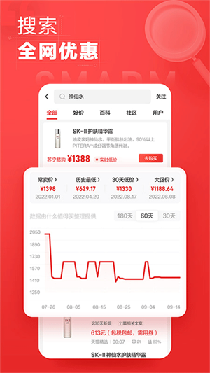張大媽購物網(wǎng)app免費版