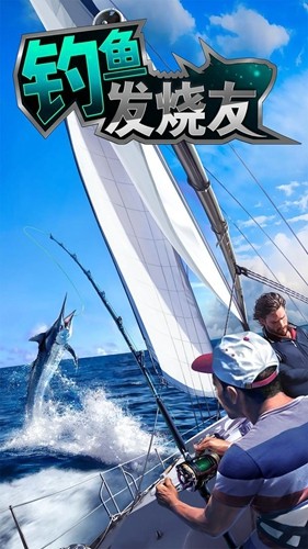 釣魚發(fā)燒友無限綠鈔版