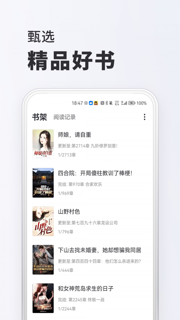 淘閱讀app免費(fèi)版