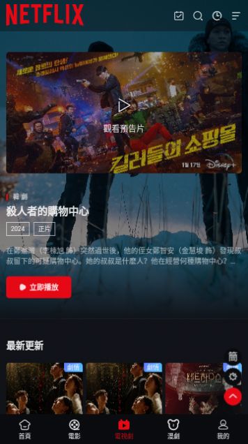奈飛工廠app最新版