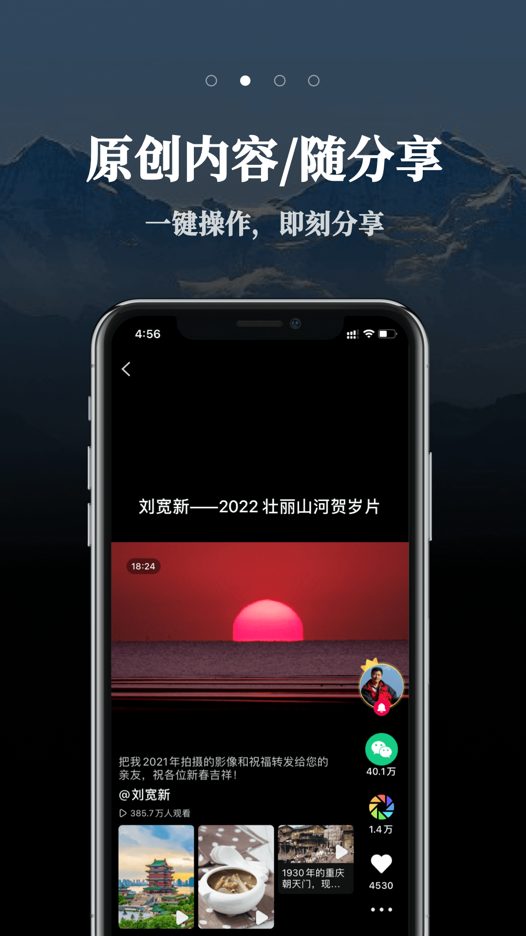 票圈視頻標準版