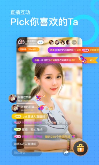 魚耳直播app安卓版