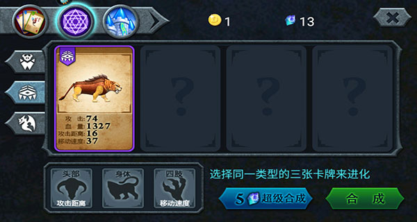 獸王爭霸官方版