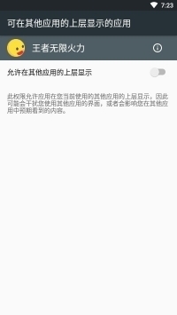 王者無限火力免費(fèi)版
