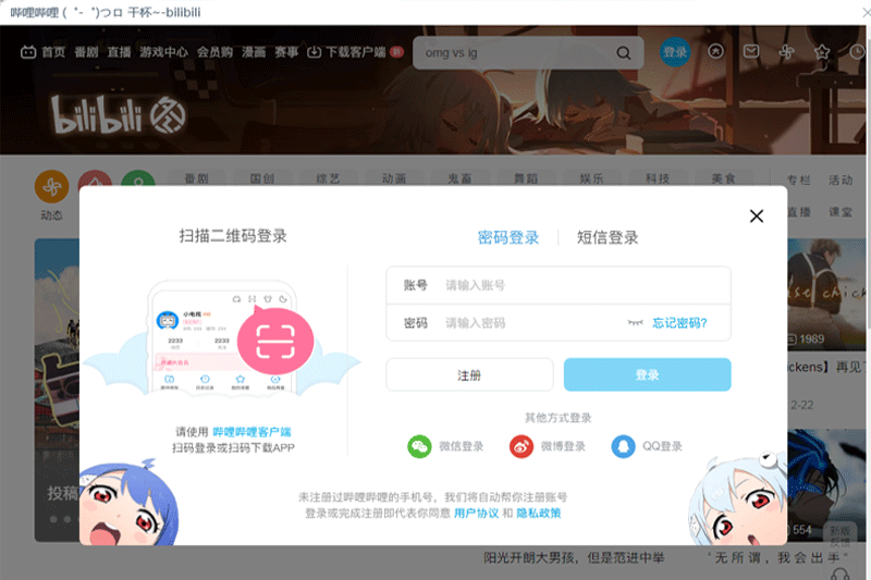 bilibili直播姬免費(fèi)版