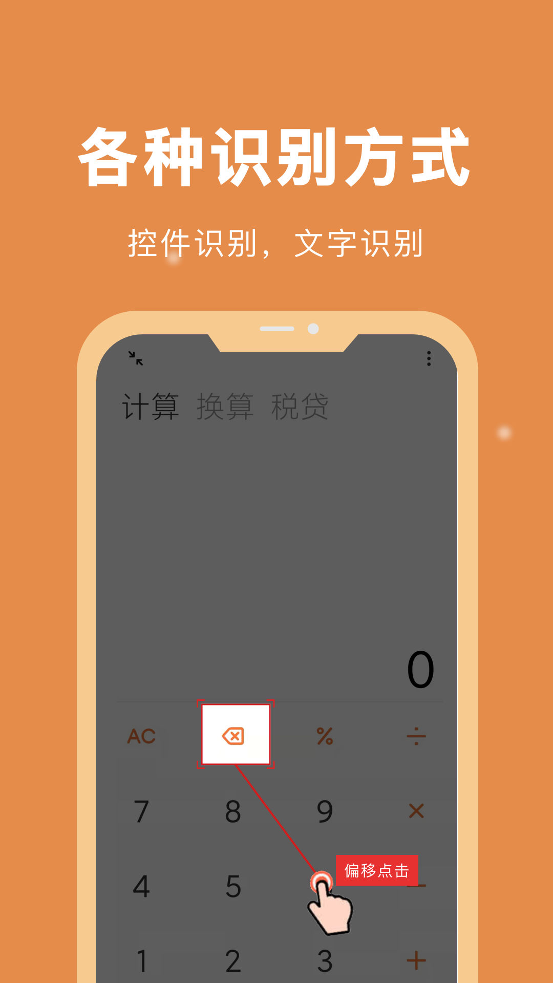 自動(dòng)腳本精靈app破解版(免ROOT)