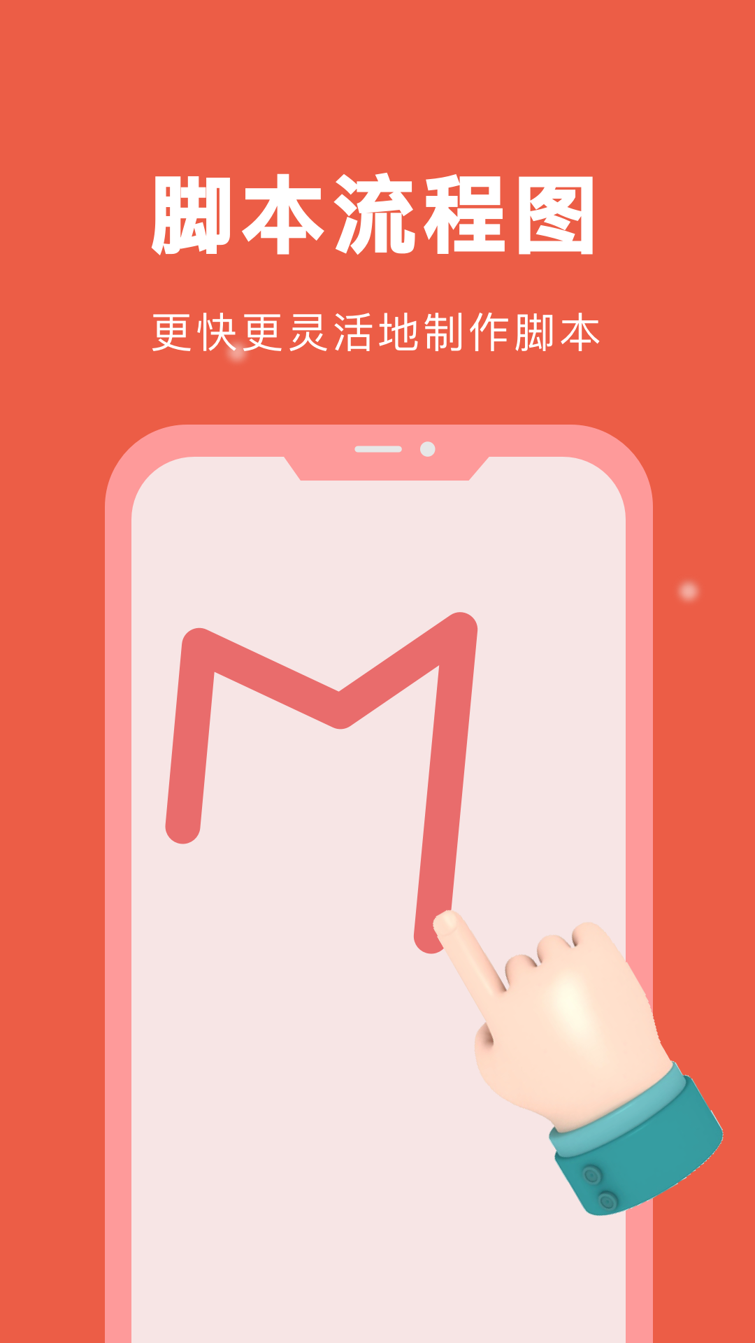 自動(dòng)腳本精靈app破解版(免ROOT)