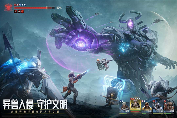 星際52國(guó)際版