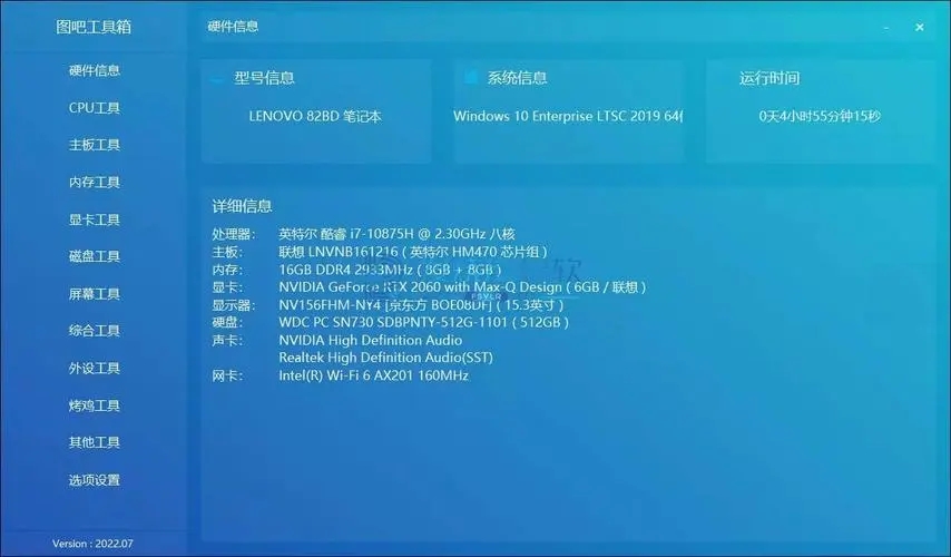圖吧工具箱免費(fèi)版