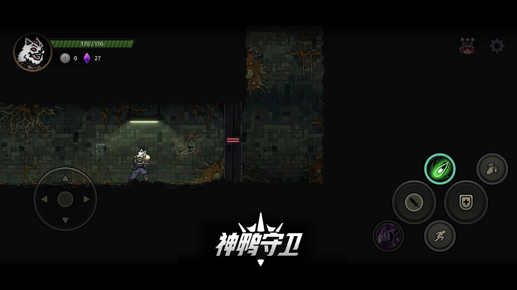 神鴨守衛(wèi)手機版