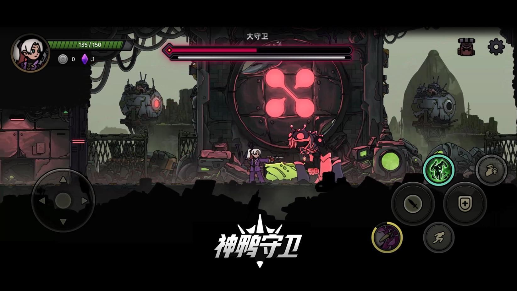 神鴨守衛(wèi)手機版