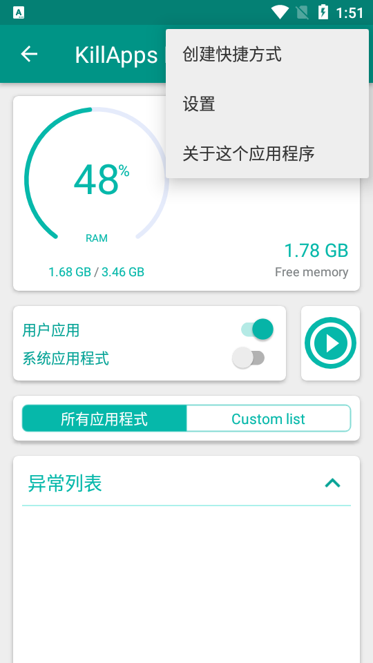 killapps pro專業(yè)版