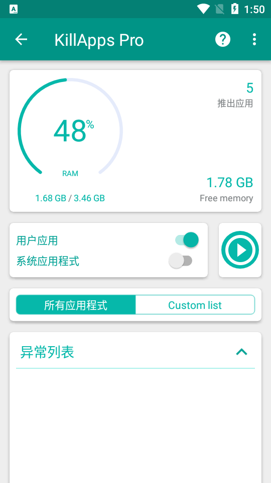 killapps pro專業(yè)版
