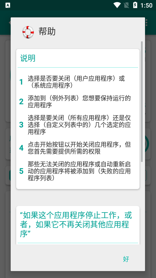 killapps pro專業(yè)版