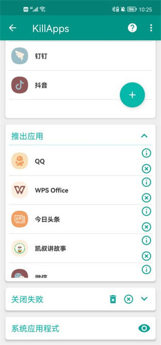 killapps pro專業(yè)版