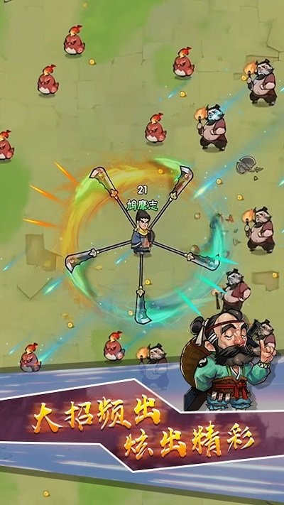 轉(zhuǎn)刀大俠傳最新版